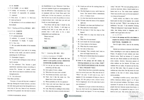 华东师范大学出版社2023年秋上海名校名卷八年级英语上册牛津版答案 华东师范大学出版社2023年秋上海名校名卷八年级英语上册牛津版答案