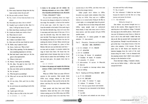 华东师范大学出版社2023年秋上海名校名卷八年级英语上册牛津版答案 华东师范大学出版社2023年秋上海名校名卷八年级英语上册牛津版答案