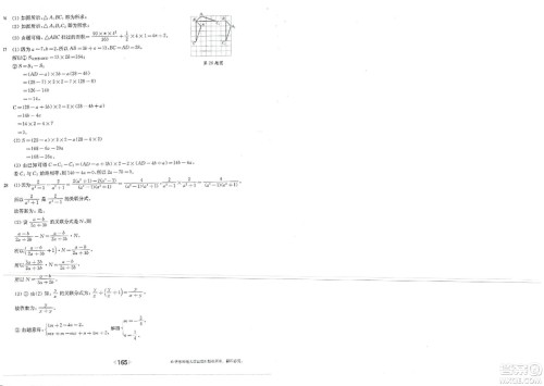华东师范大学出版社2023年秋上海名校名卷七年级数学上册通用版答案 华东师范大学出版社2023年秋上海名校名卷七年级数学上册通用版答案