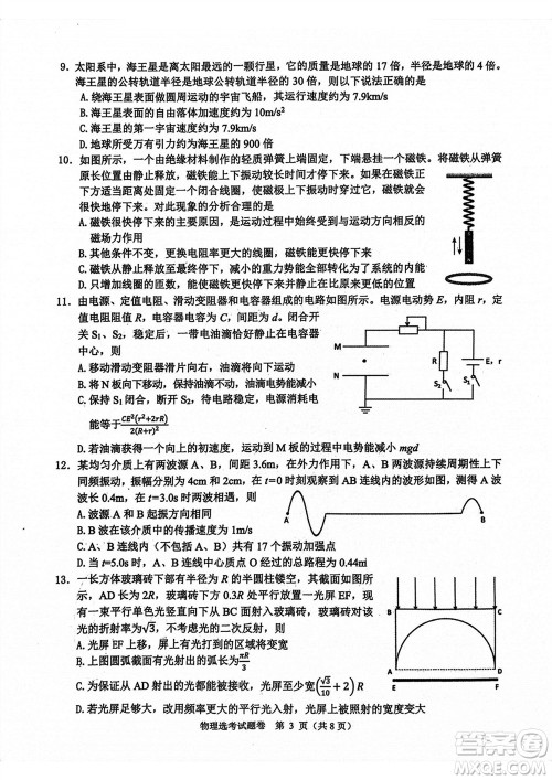 2023年11月浙江稽阳联谊学校高三联考物理参考答案