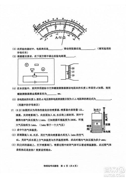 2023年11月浙江稽阳联谊学校高三联考物理参考答案