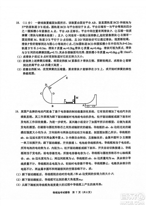 2023年11月浙江稽阳联谊学校高三联考物理参考答案