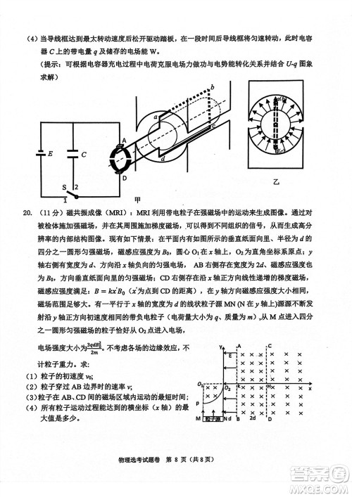 2023年11月浙江稽阳联谊学校高三联考物理参考答案