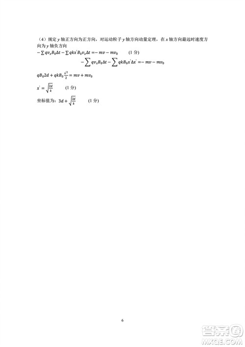 2023年11月浙江稽阳联谊学校高三联考物理参考答案