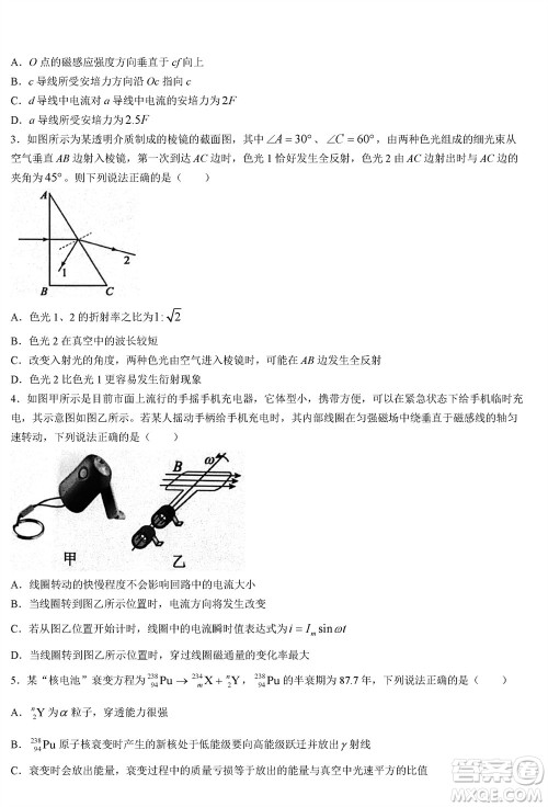 2023年广西三新学术联盟高三年级11月联考物理试题答案