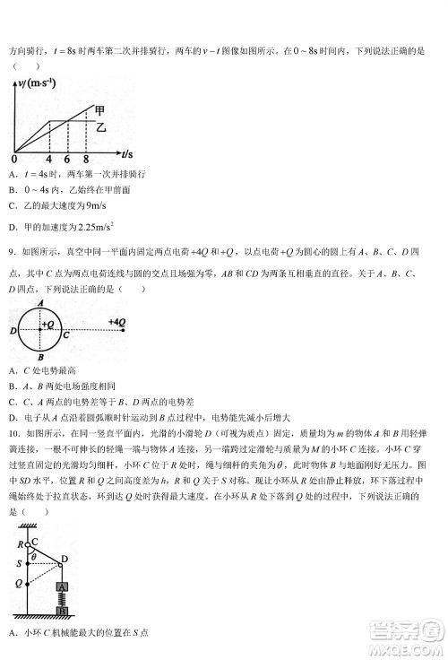 2023年广西三新学术联盟高三年级11月联考物理试题答案