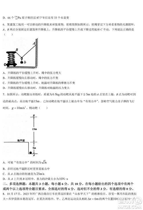 2023年广西三新学术联盟高三年级11月联考物理试题答案