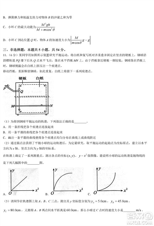 2023年广西三新学术联盟高三年级11月联考物理试题答案