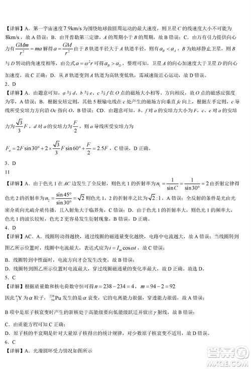 2023年广西三新学术联盟高三年级11月联考物理试题答案