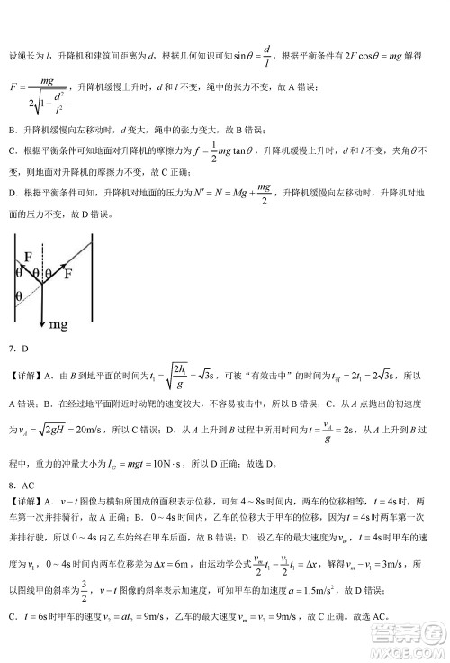 2023年广西三新学术联盟高三年级11月联考物理试题答案