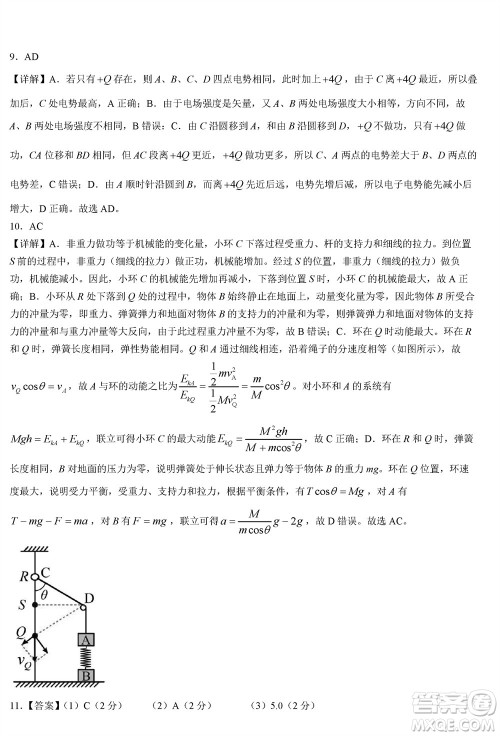 2023年广西三新学术联盟高三年级11月联考物理试题答案