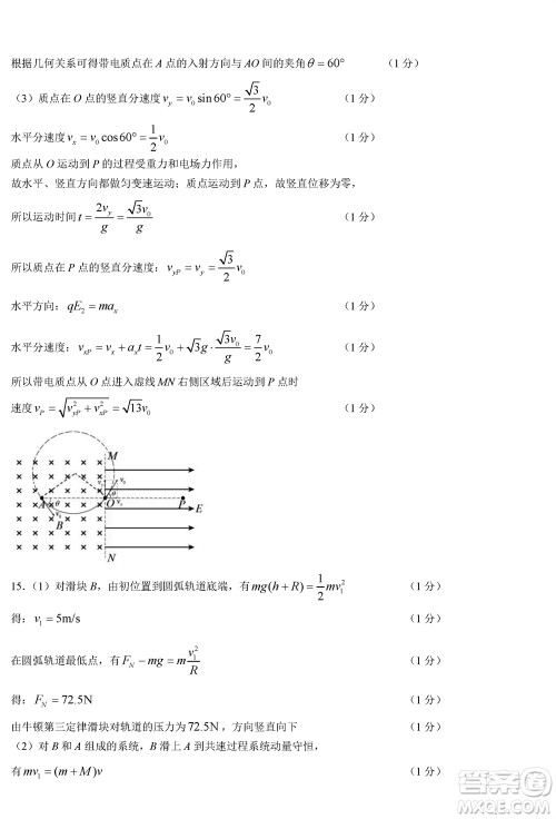 2023年广西三新学术联盟高三年级11月联考物理试题答案