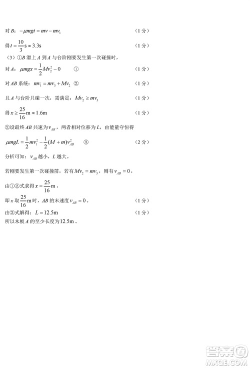 2023年广西三新学术联盟高三年级11月联考物理试题答案