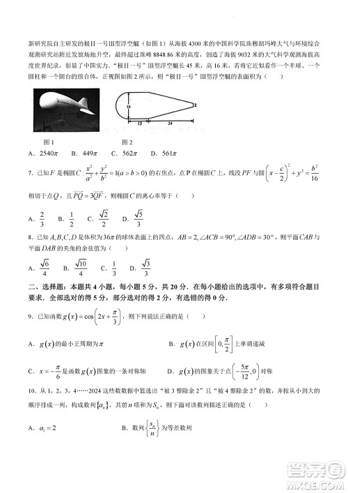 2023年广西三新学术联盟高三年级11月联考数学试题答案