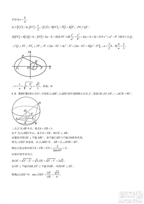 2023年广西三新学术联盟高三年级11月联考数学试题答案