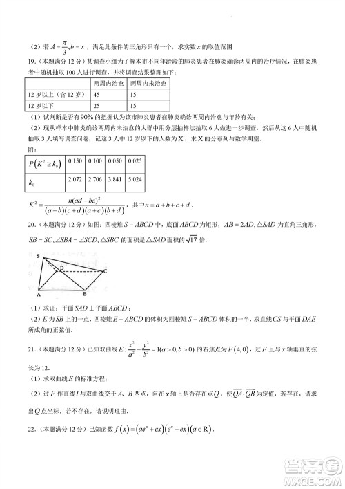 2023年广西三新学术联盟高三年级11月联考数学试题答案