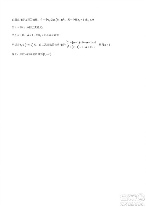 2023年广西三新学术联盟高三年级11月联考数学试题答案