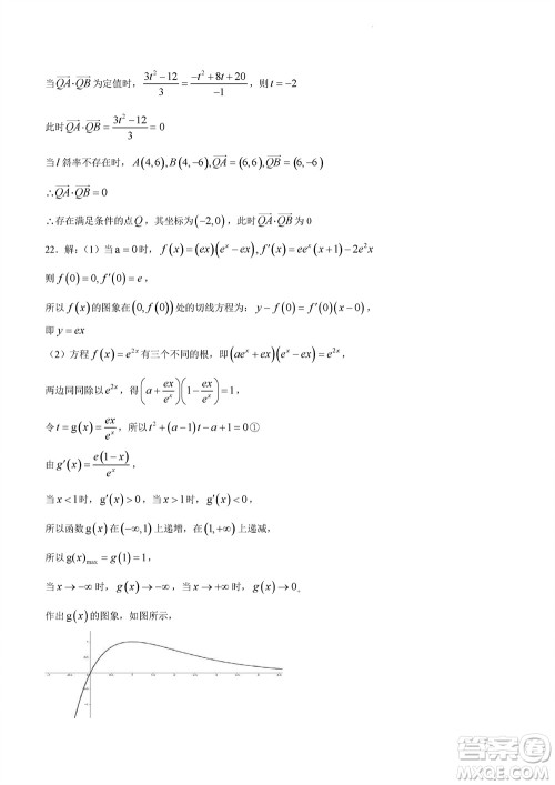 2023年广西三新学术联盟高三年级11月联考数学试题答案