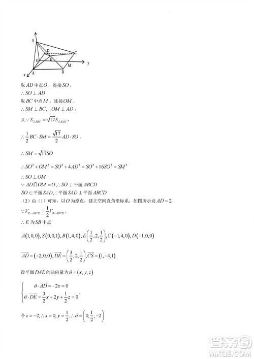 2023年广西三新学术联盟高三年级11月联考数学试题答案