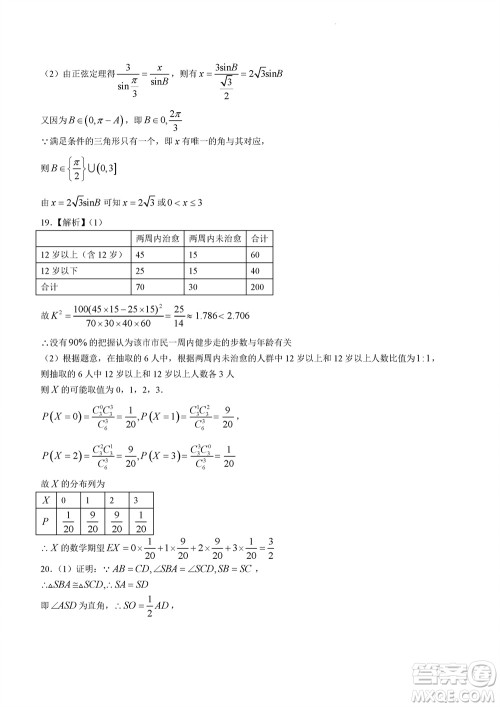 2023年广西三新学术联盟高三年级11月联考数学试题答案