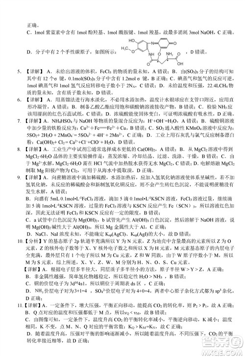 2023年广西三新学术联盟高三年级11月联考化学试题答案