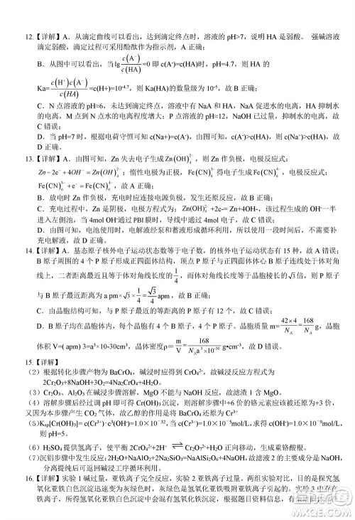 2023年广西三新学术联盟高三年级11月联考化学试题答案