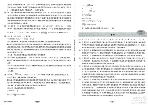 华东师范大学出版社2023年秋上海名校名卷九年级化学全一册通用版答案 华东师范大学出版社2023年秋上海名校名卷九年级化学全一册通用版答案