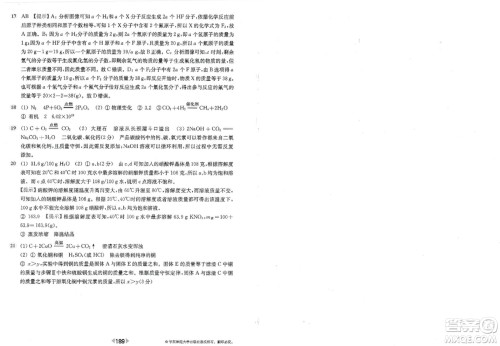 华东师范大学出版社2023年秋上海名校名卷九年级化学全一册通用版答案