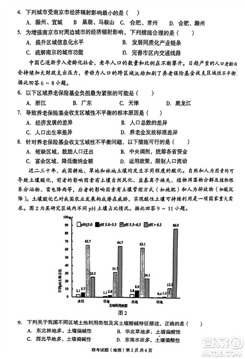 2023年广西三新学术联盟高三年级11月联考地理试题答案