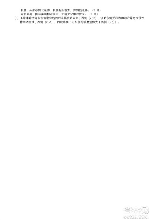 2023年广西三新学术联盟高三年级11月联考地理试题答案 2023年广西三新学术联盟高三年级11月联考地理试题答案