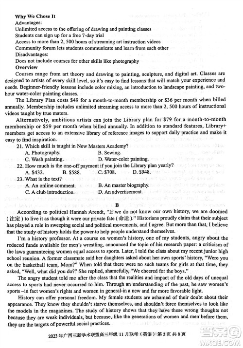2023年广西三新学术联盟高三年级11月联考英语试题答案