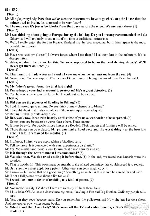 2023年广西三新学术联盟高三年级11月联考英语试题答案