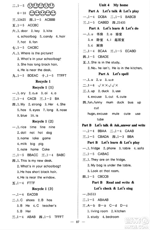 湖北科学技术出版社2023年秋高效课堂导学案四年级英语上册人教版答案