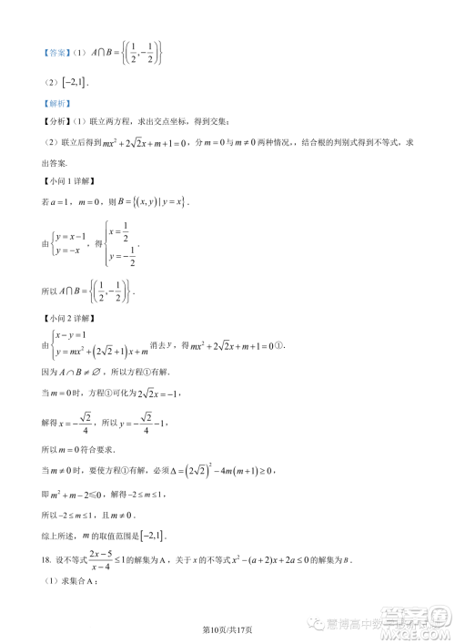广东深圳中学2023-2024学年高一上学期期中考试数学试题答案 广东深圳中学2023-2024学年高一上学期期中考试数学试题答案