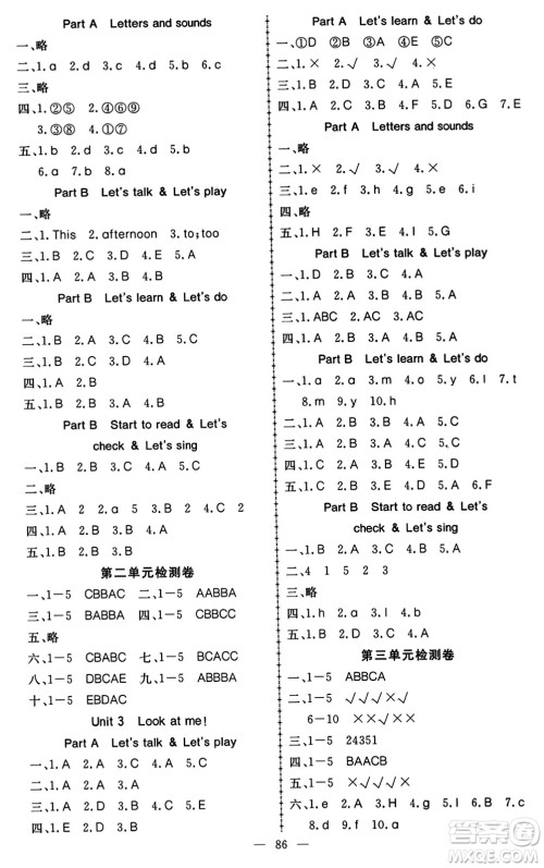 湖北科学技术出版社2023年秋高效课堂导学案三年级英语上册课标版答案