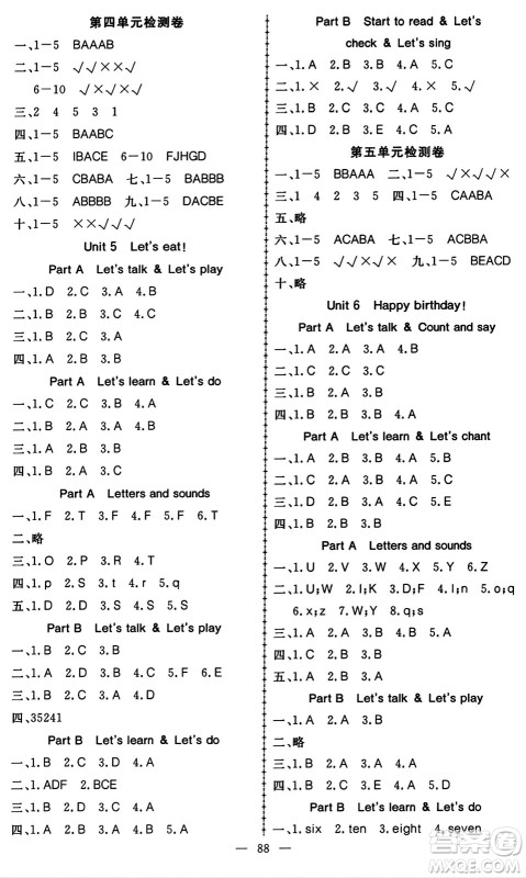 湖北科学技术出版社2023年秋高效课堂导学案三年级英语上册课标版答案