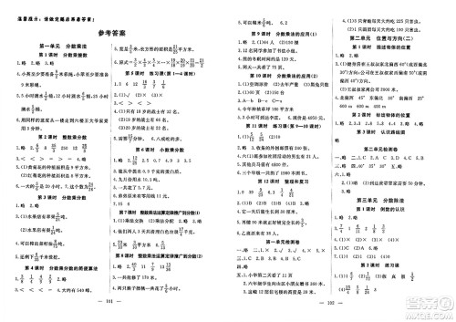 湖北科学技术出版社2023年秋高效课堂导学案六年级数学上册课标版安徽专版答案 湖北科学技术出版社2023年秋高效课堂导学案六年级数学上册课标版安徽专版答案