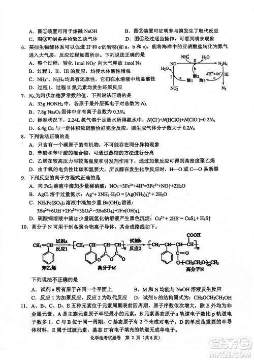 2023年11月浙江稽阳联谊学校高三联考化学参考答案