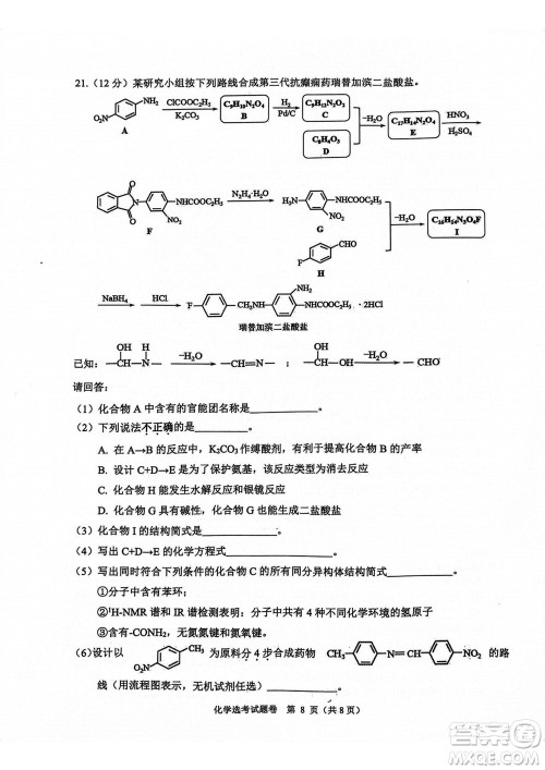 2023年11月浙江稽阳联谊学校高三联考化学参考答案