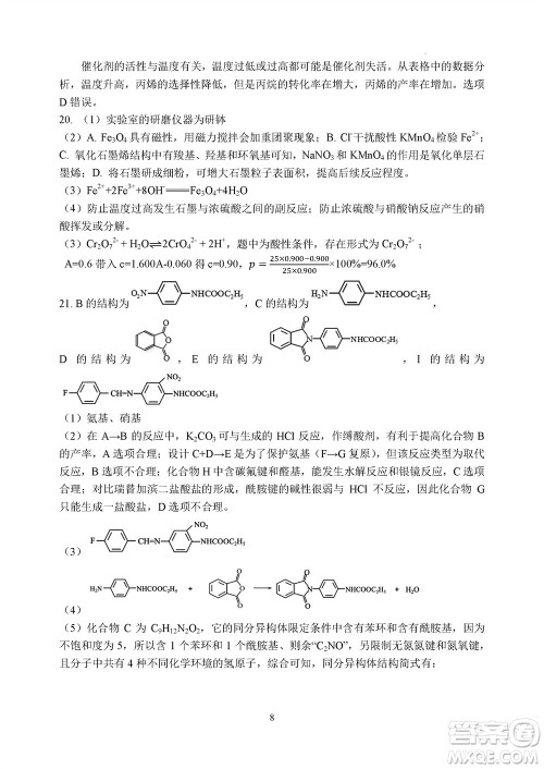 2023年11月浙江稽阳联谊学校高三联考化学参考答案