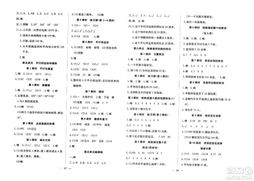 湖北科学技术出版社2023年秋高效课堂导学案四年级数学上册课标版安徽专版答案 湖北科学技术出版社2023年秋高效课堂导学案四年级数学上册课标版安徽专版答案