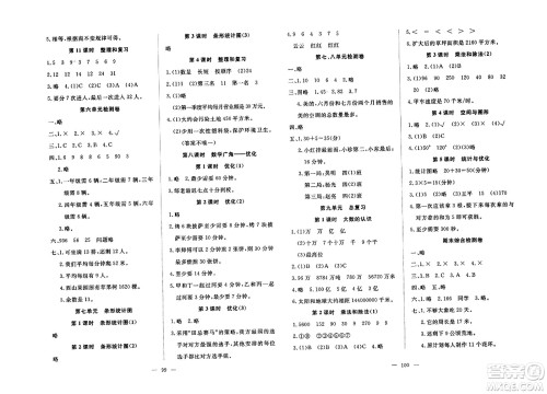 湖北科学技术出版社2023年秋高效课堂导学案四年级数学上册课标版安徽专版答案 湖北科学技术出版社2023年秋高效课堂导学案四年级数学上册课标版安徽专版答案