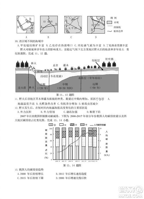 2023年11月浙江稽阳联谊学校高三联考地理参考答案