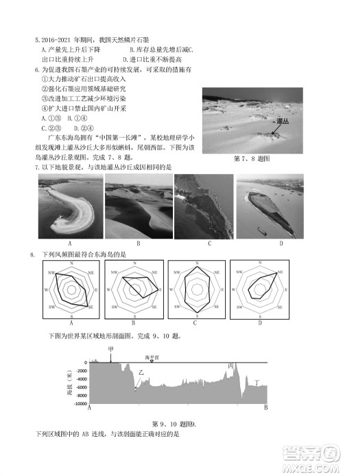 2023年11月浙江稽阳联谊学校高三联考地理参考答案