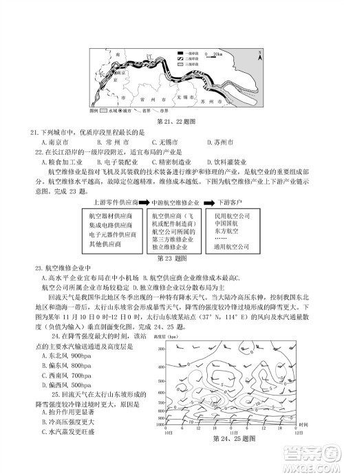 2023年11月浙江稽阳联谊学校高三联考地理参考答案