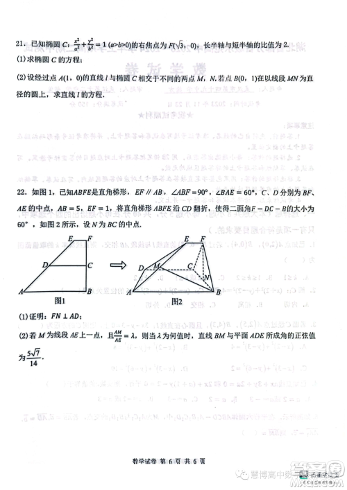 湖北部分省级示范高中2023-2024学年高二上学期11月期中测试数学试题答案