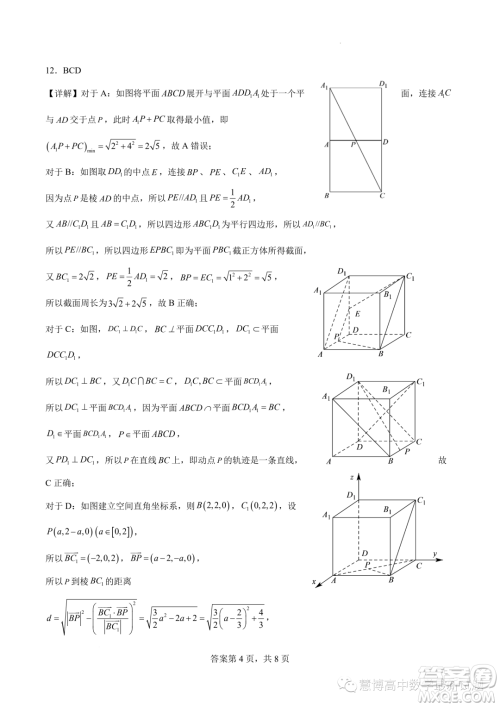 湖北部分省级示范高中2023-2024学年高二上学期11月期中测试数学试题答案