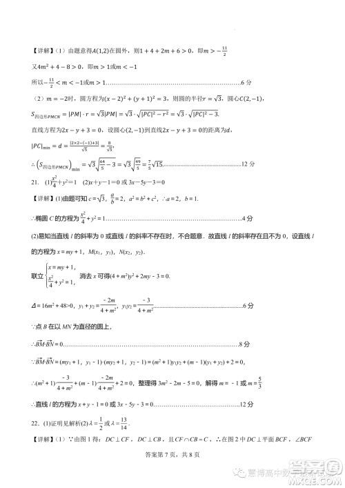 湖北部分省级示范高中2023-2024学年高二上学期11月期中测试数学试题答案
