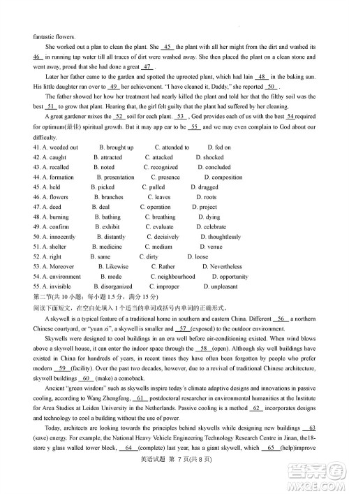 2023年11月浙江稽阳联谊学校高三联考英语参考答案