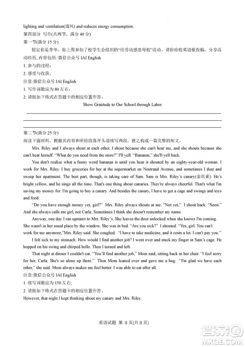 2023年11月浙江稽阳联谊学校高三联考英语参考答案